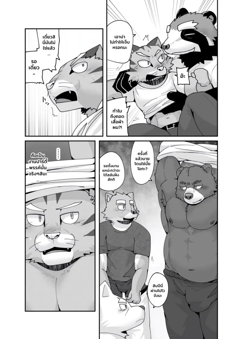มาสเตอร์ของหอพัก - 28