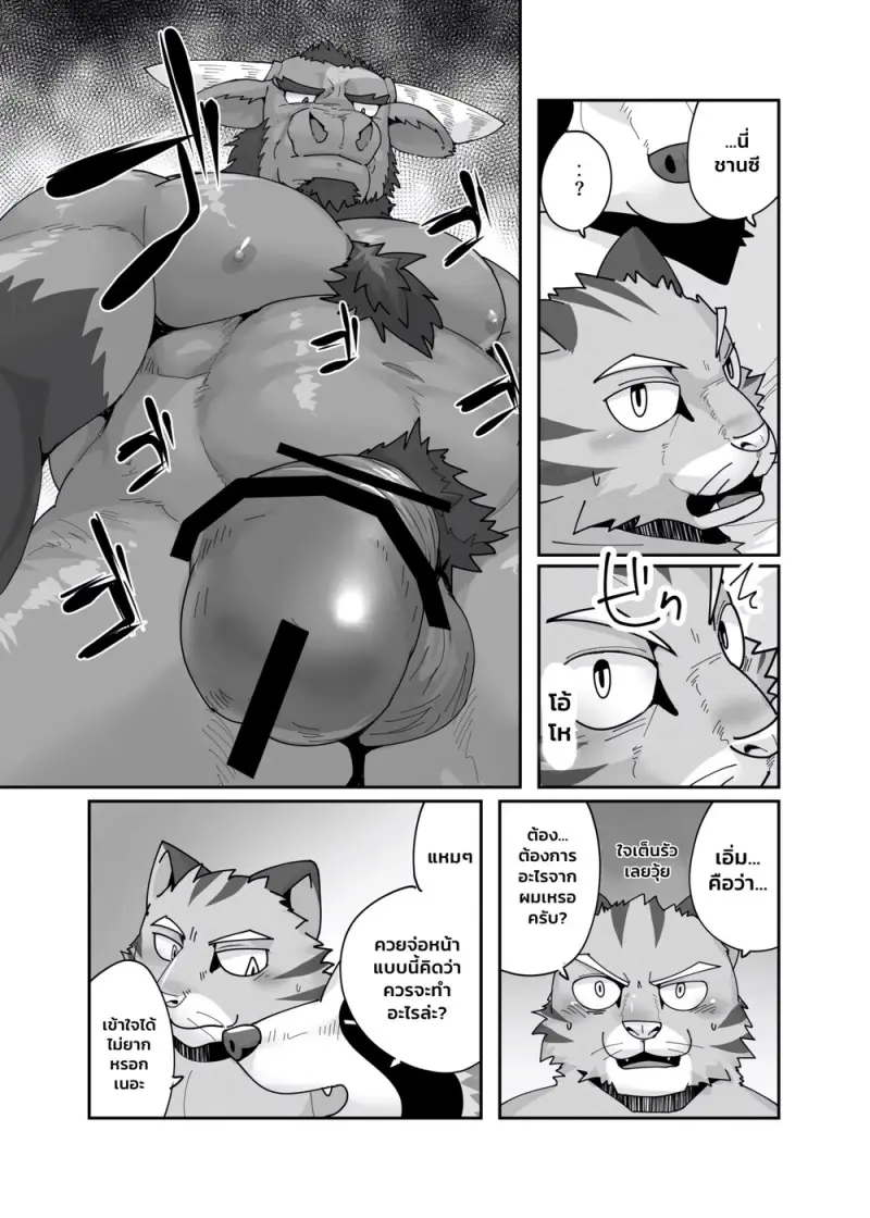 มาสเตอร์ของหอพัก - 29
