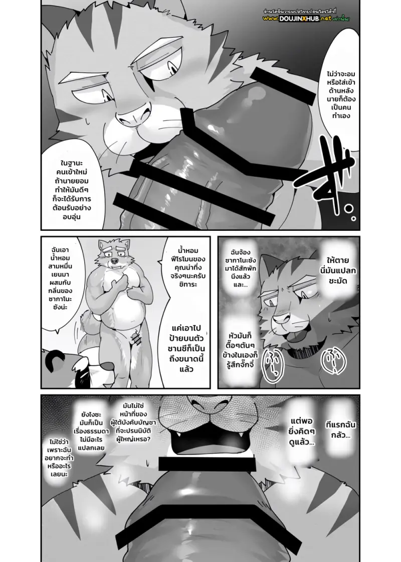มาสเตอร์ของหอพัก - 30
