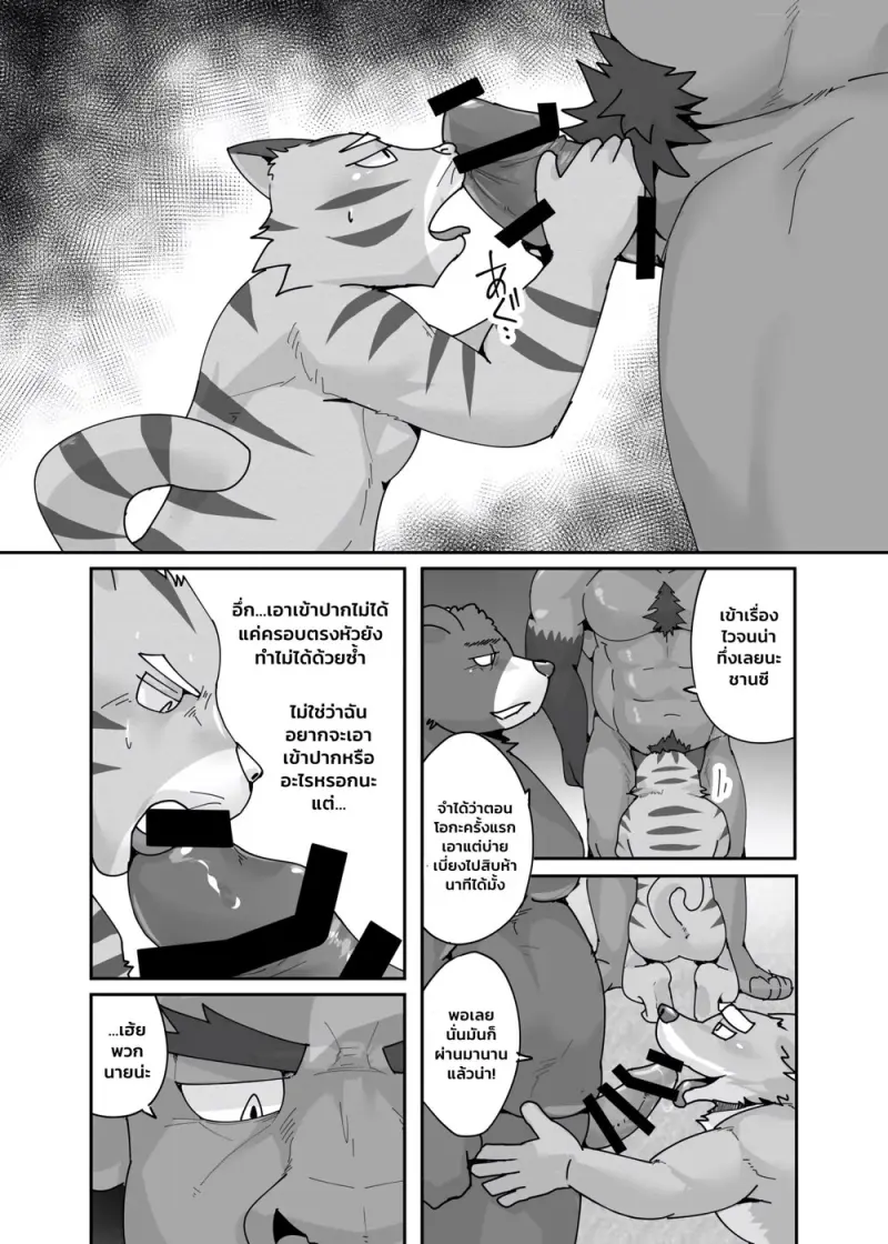 มาสเตอร์ของหอพัก - 31