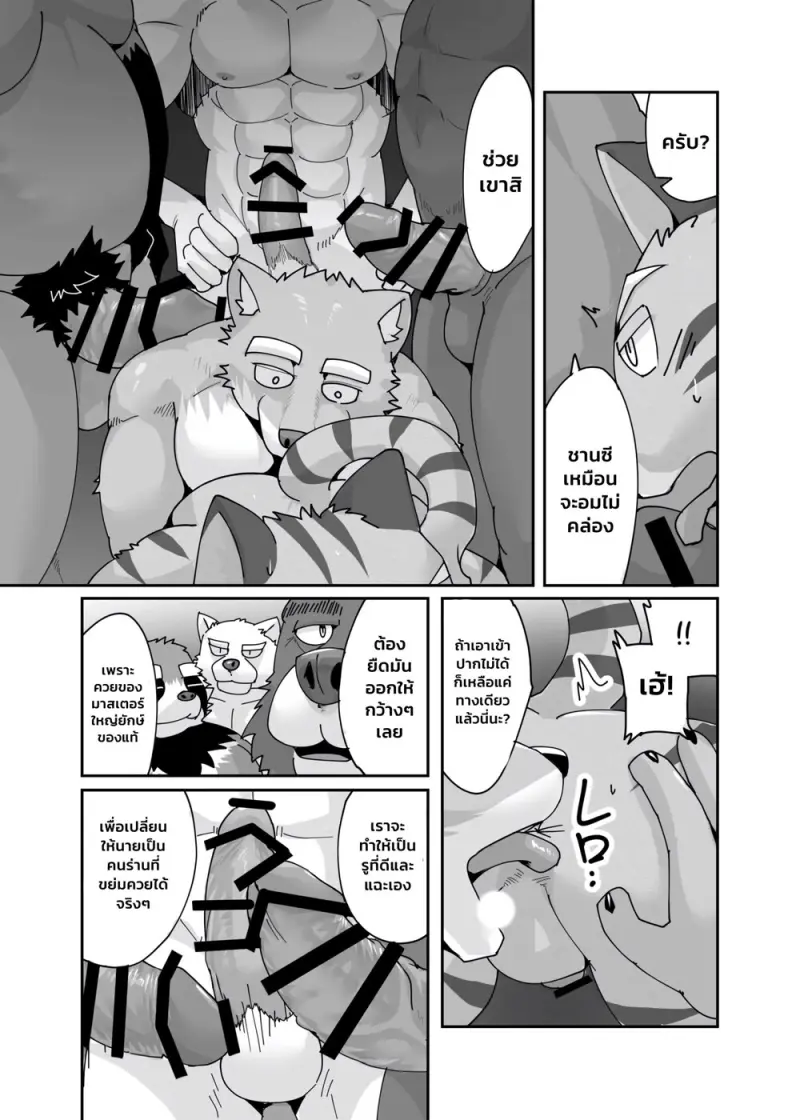 มาสเตอร์ของหอพัก - 32