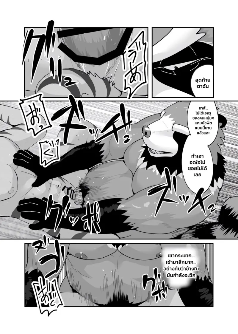 มาสเตอร์ของหอพัก - 35
