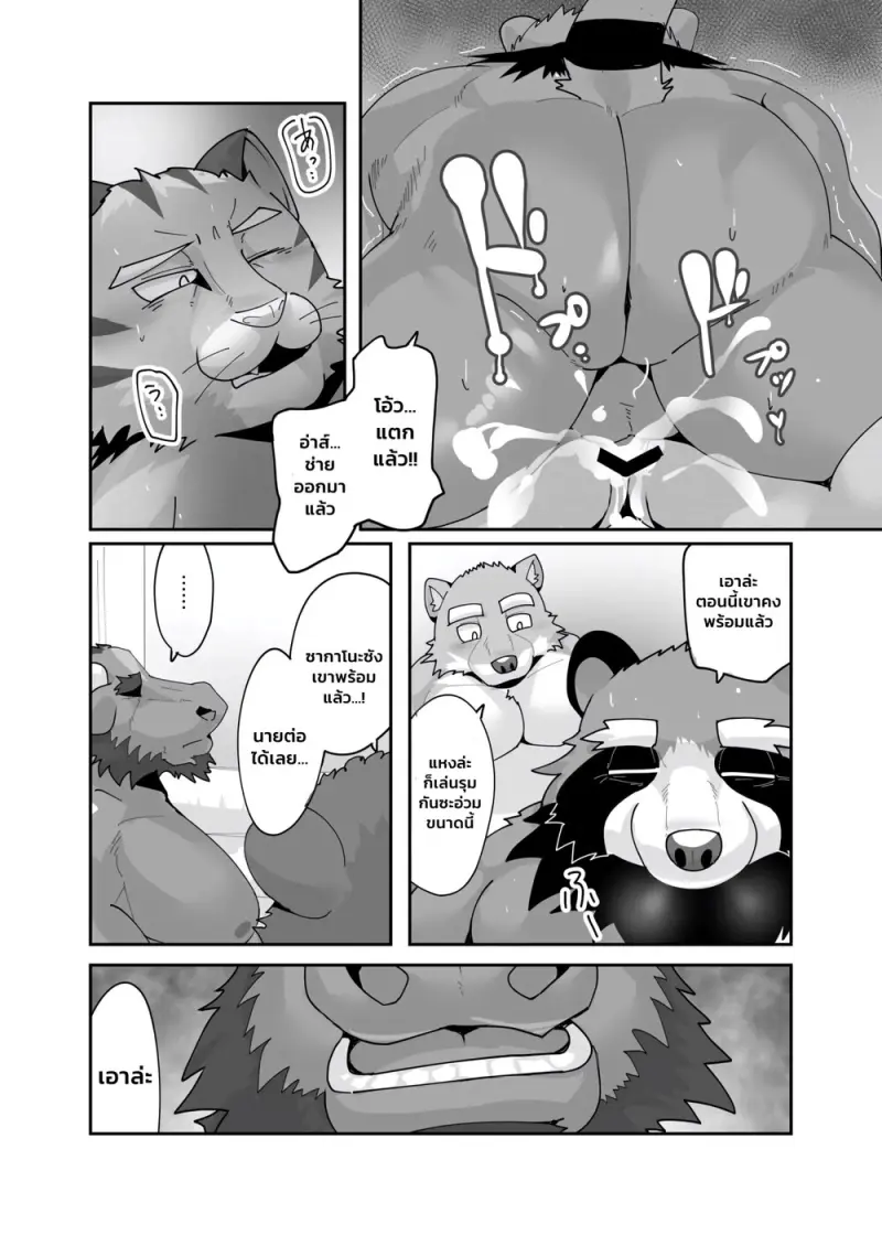 มาสเตอร์ของหอพัก - 37