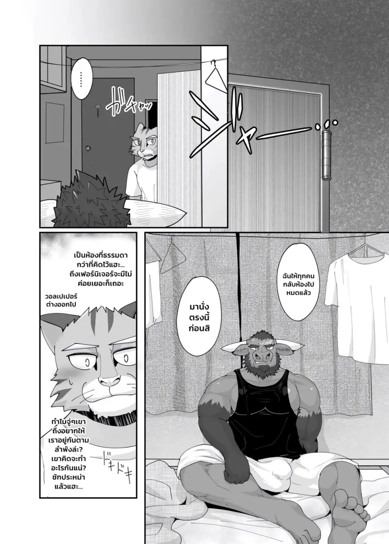 มาสเตอร์ของหอพัก - 39