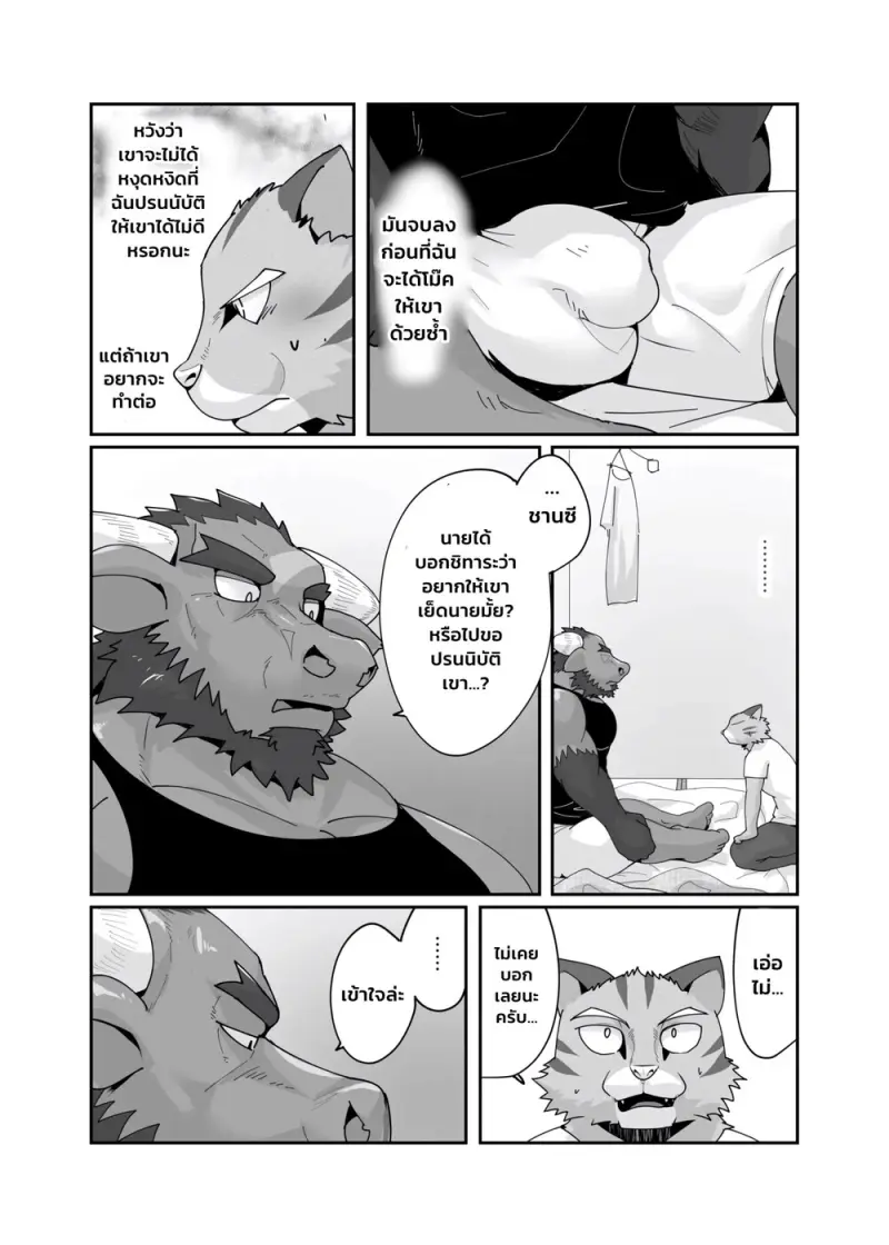 มาสเตอร์ของหอพัก - 40