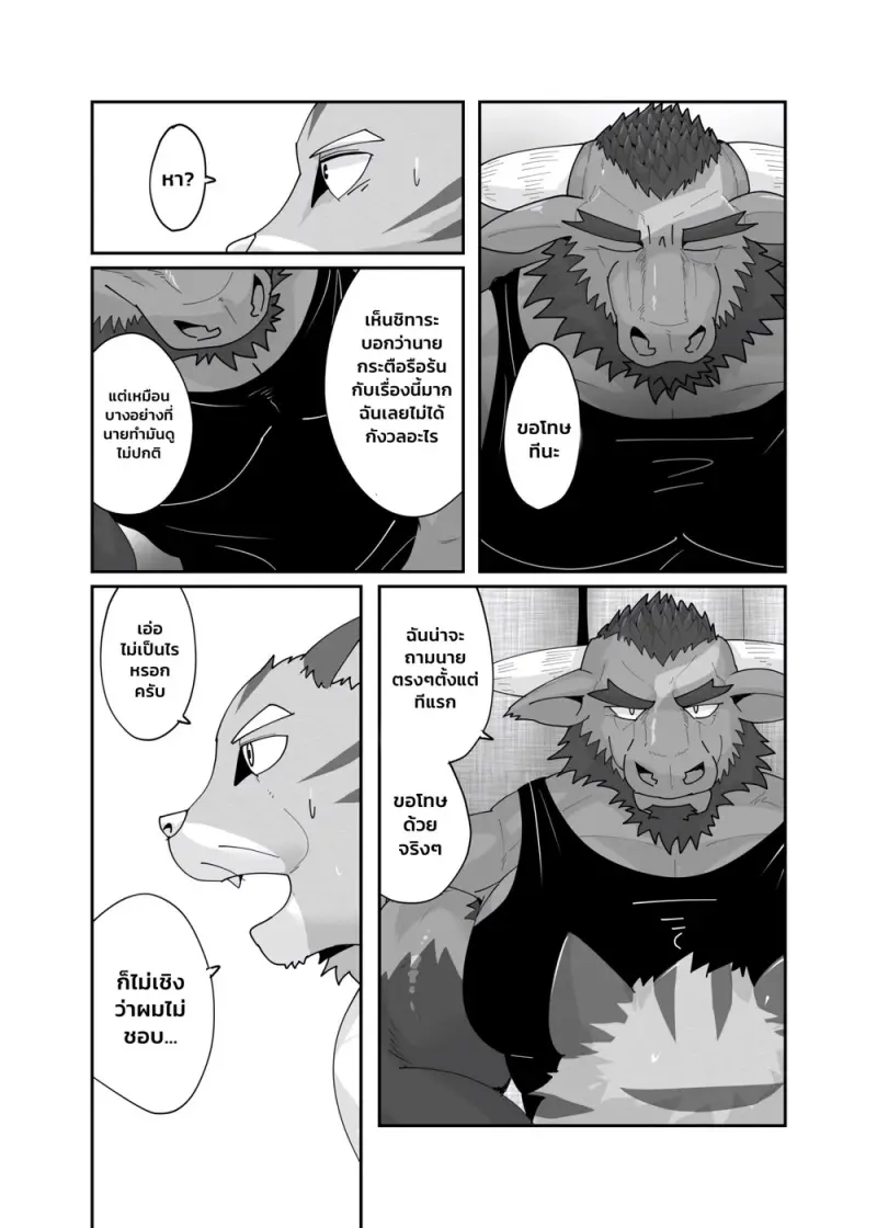 มาสเตอร์ของหอพัก - 41