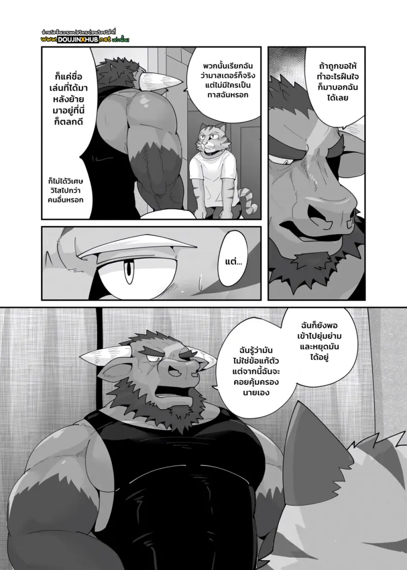 มาสเตอร์ของหอพัก - 42