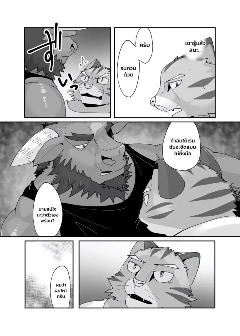 มาสเตอร์ของหอพัก - 44