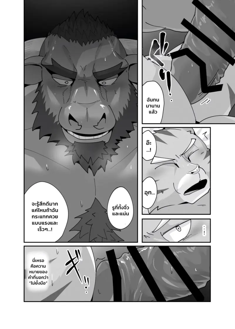 มาสเตอร์ของหอพัก - 47