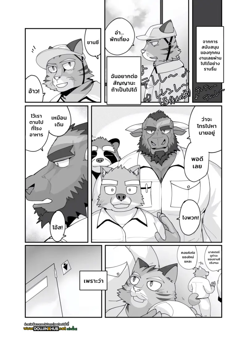 มาสเตอร์ของหอพัก - 54