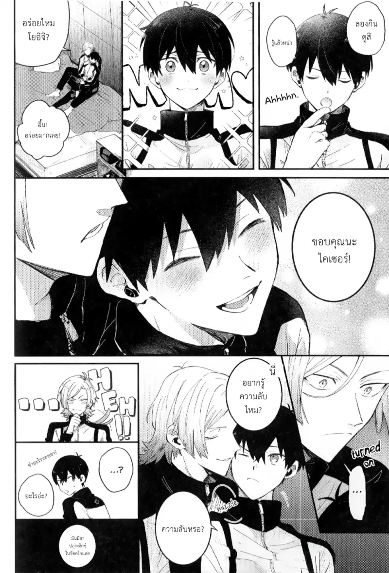 อย่าไร้สาระน่า ที่รัก - 4