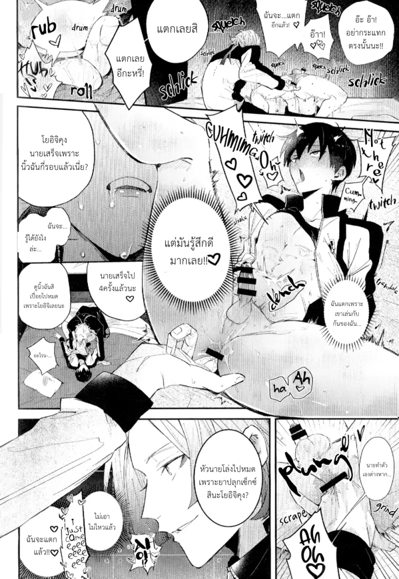 อย่าไร้สาระน่า ที่รัก - 8