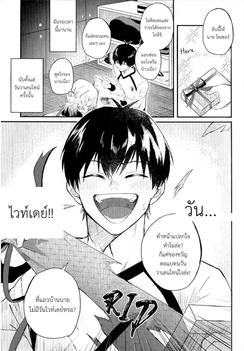 อย่าไร้สาระน่า ที่รัก - 17