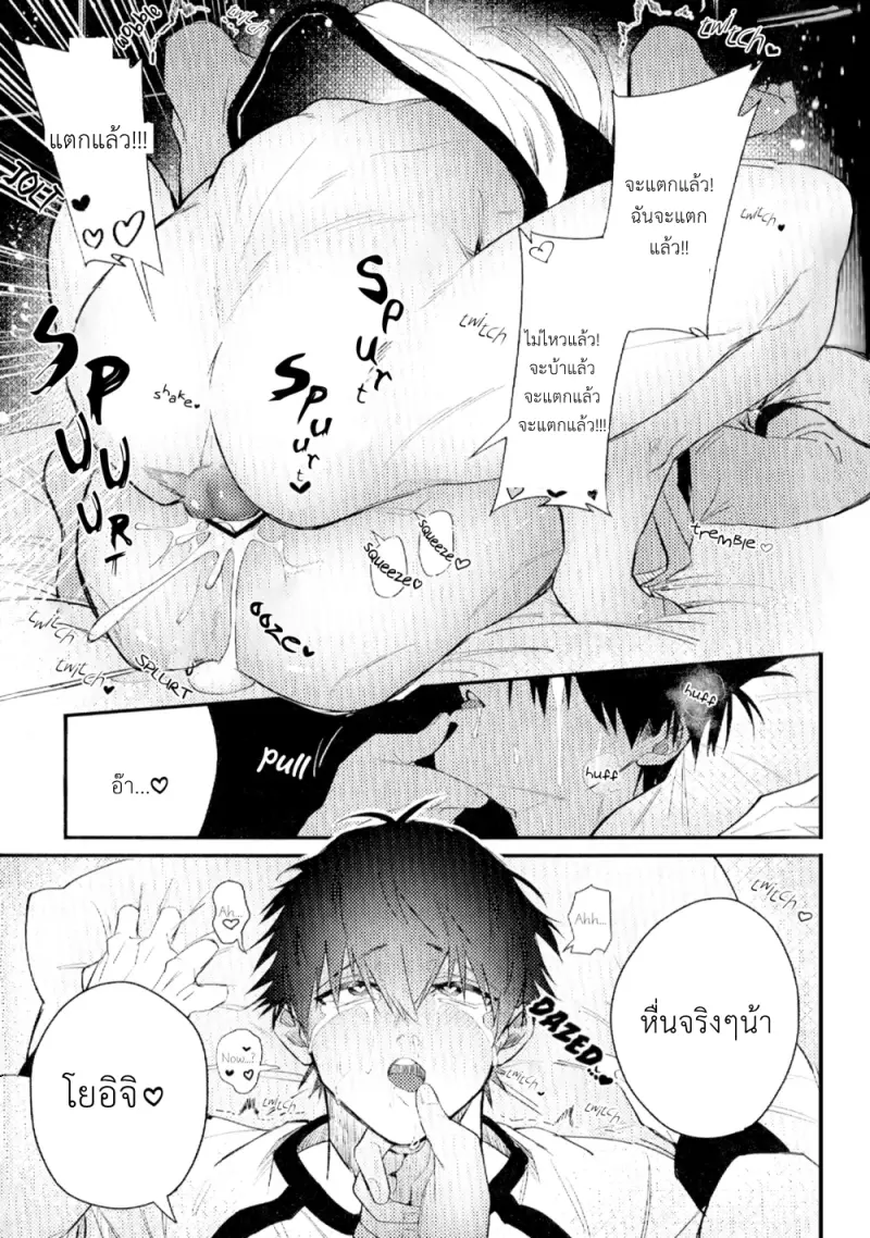 อย่าไร้สาระน่า ที่รัก - 25