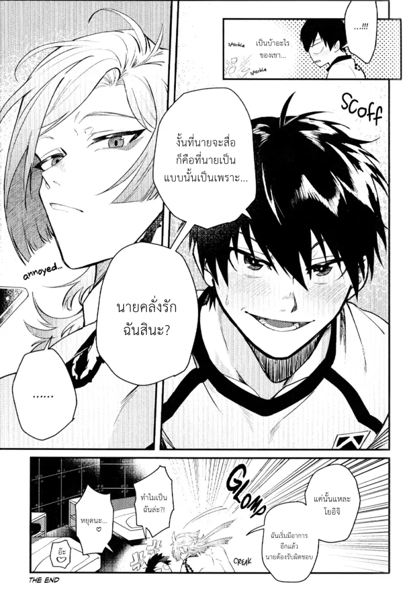 อย่าไร้สาระน่า ที่รัก - 27
