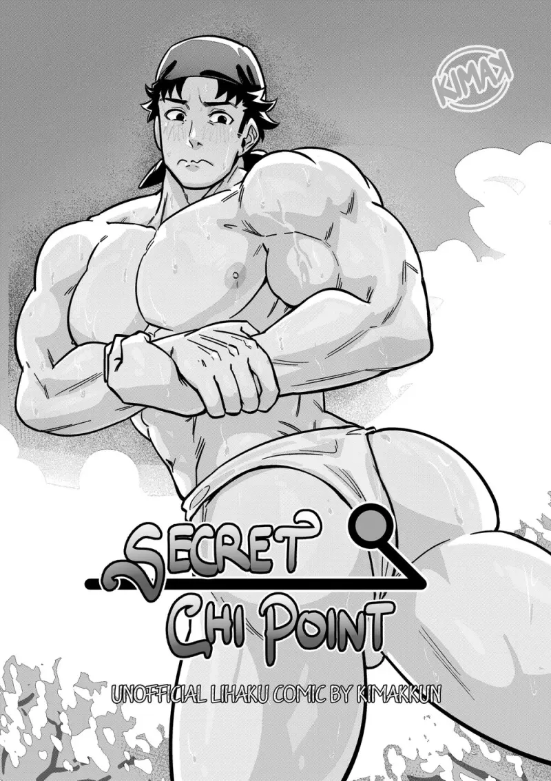 ความลับจุดชี่ - 2