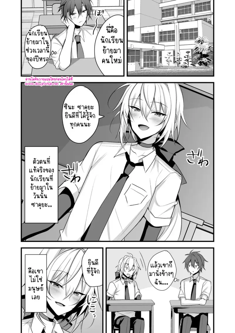 ผมต้องสอนบทเรียนให้เขา - 4