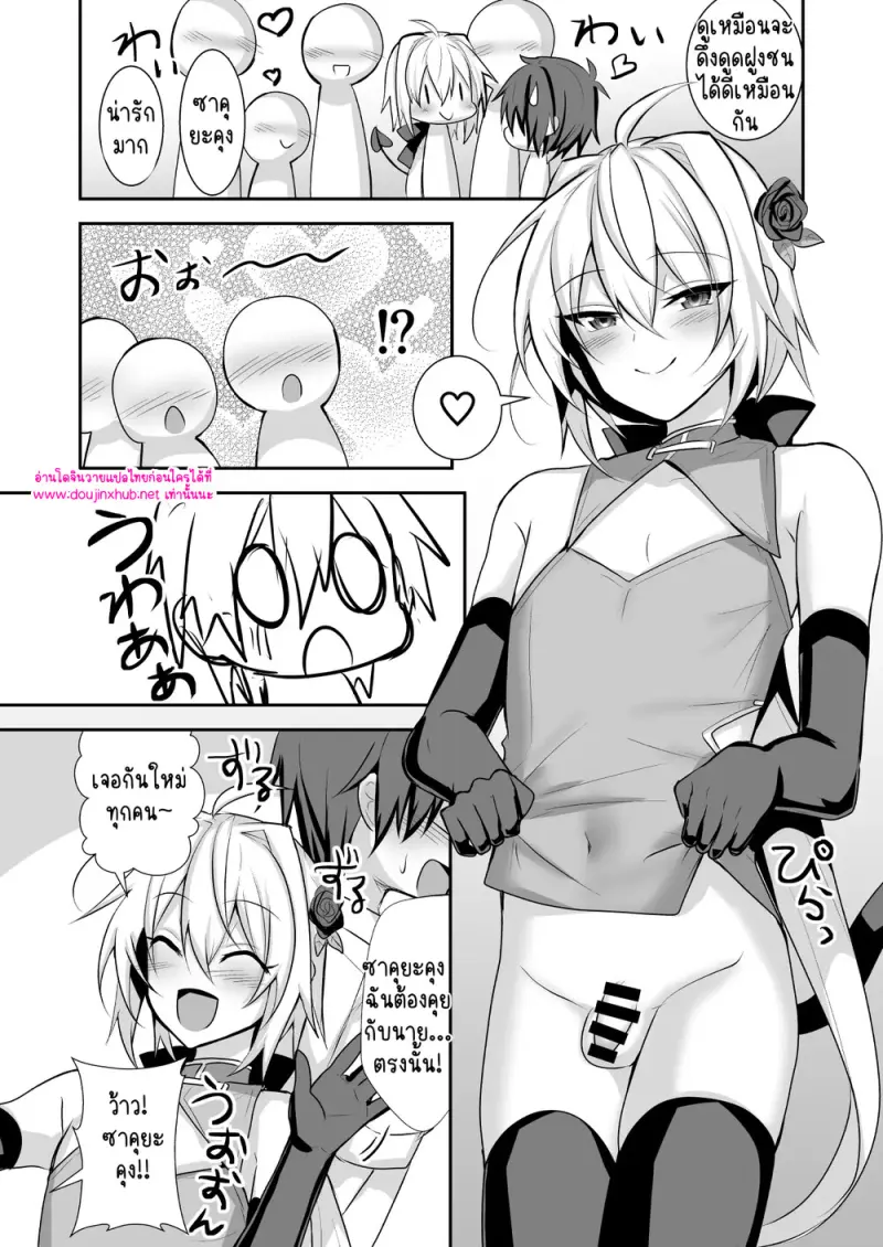 ผมต้องสอนบทเรียนให้เขา - 31