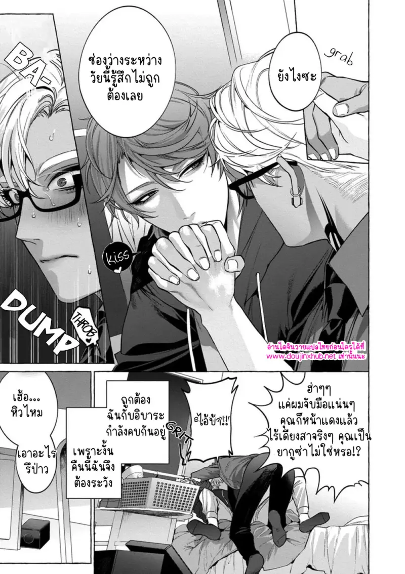การชดใช้ของยากูซ่า - 18