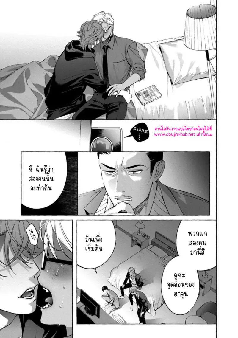 การชดใช้ของยากูซ่า - 20