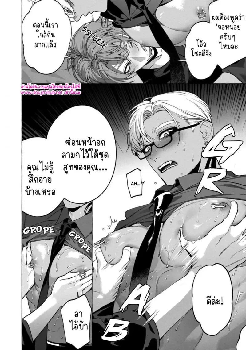 การชดใช้ของยากูซ่า - 23