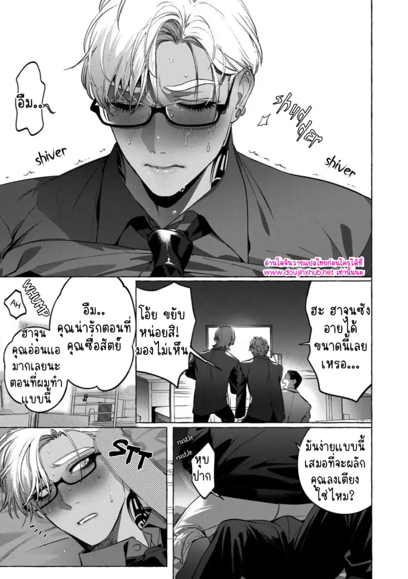 การชดใช้ของยากูซ่า - 24
