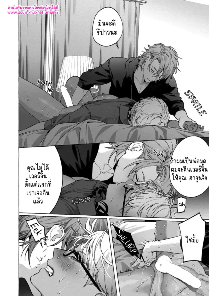 การชดใช้ของยากูซ่า - 29