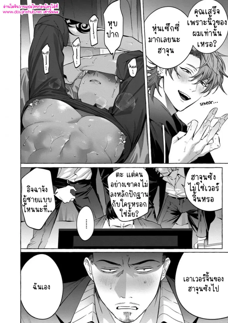 การชดใช้ของยากูซ่า - 31
