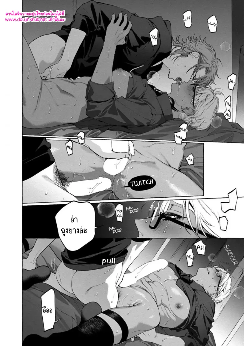 การชดใช้ของยากูซ่า - 33