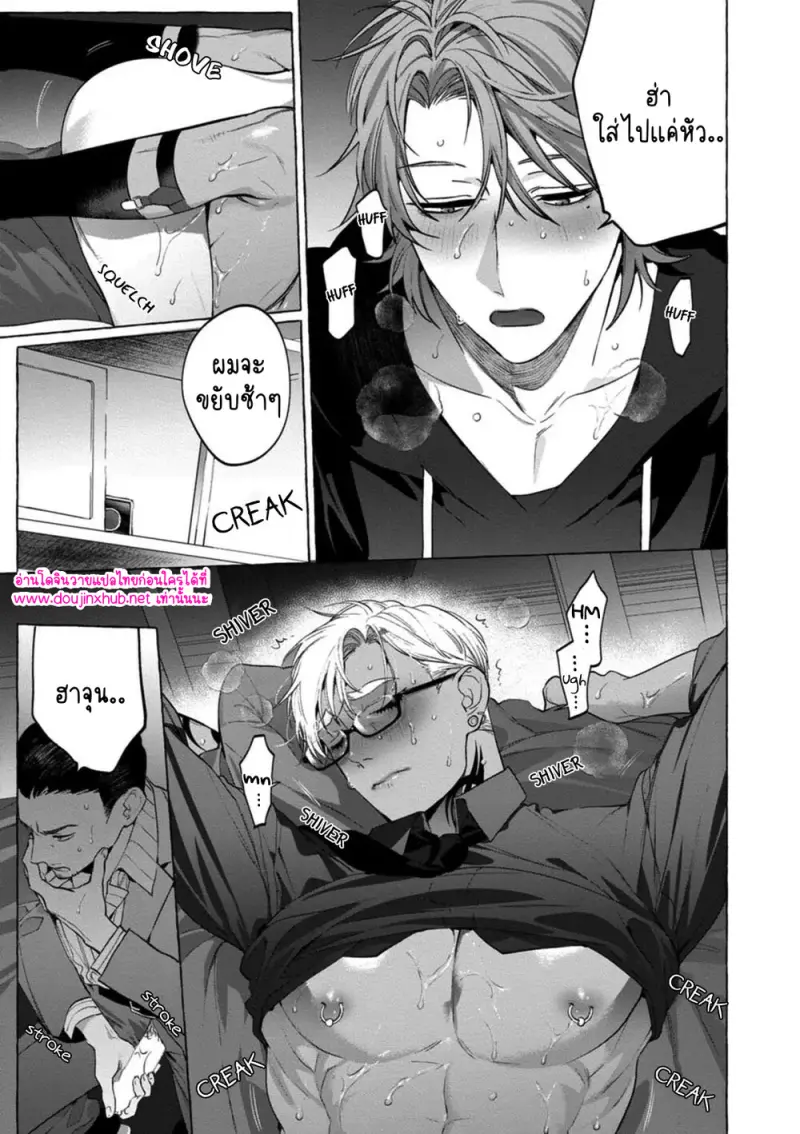 การชดใช้ของยากูซ่า - 34