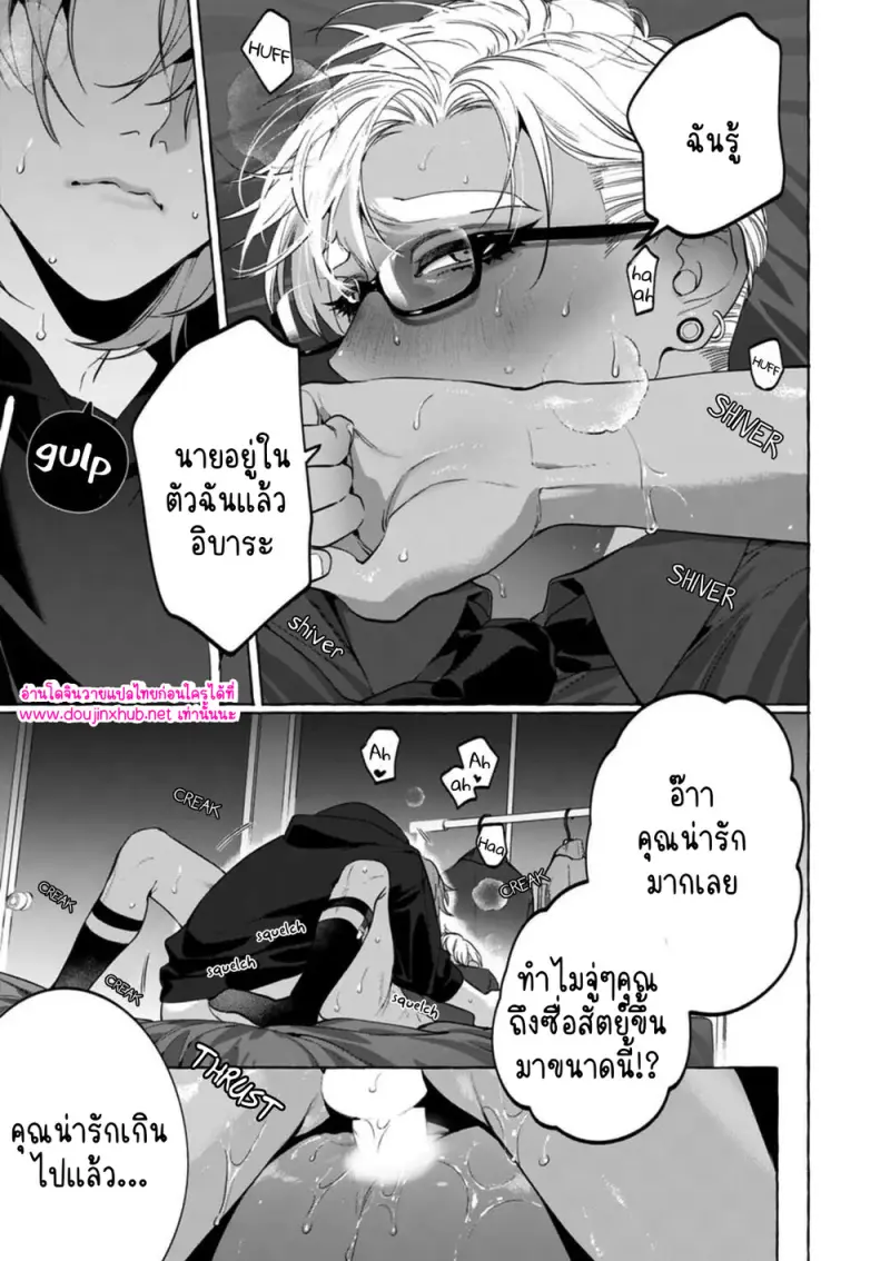 การชดใช้ของยากูซ่า - 36