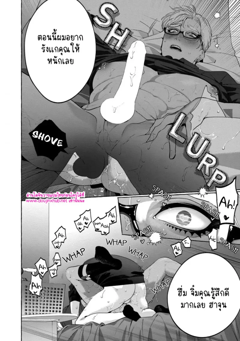 การชดใช้ของยากูซ่า - 37