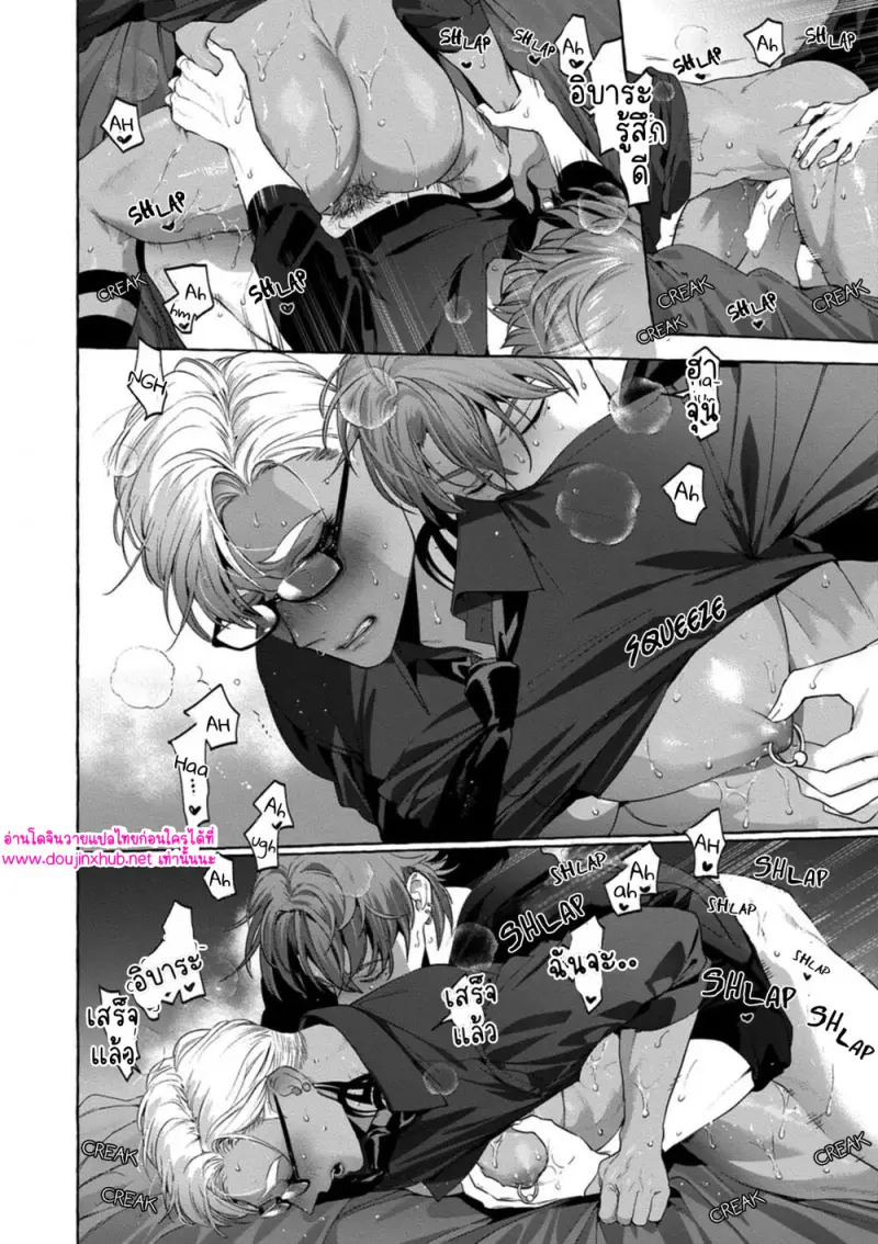 การชดใช้ของยากูซ่า - 39