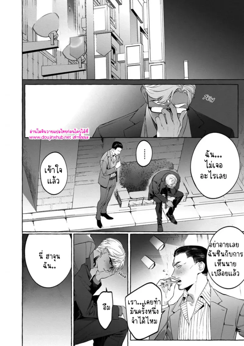 การชดใช้ของยากูซ่า - 41