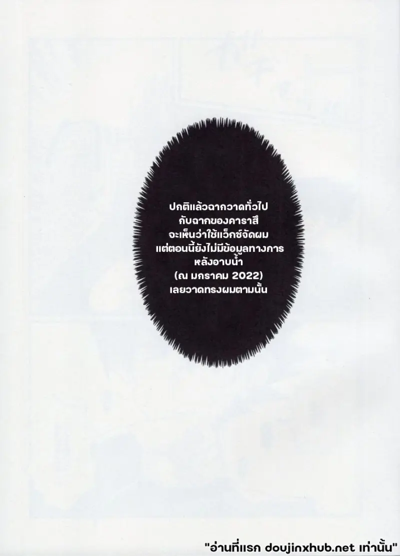 หนุ่มน้อย ประพฤติดี - 2