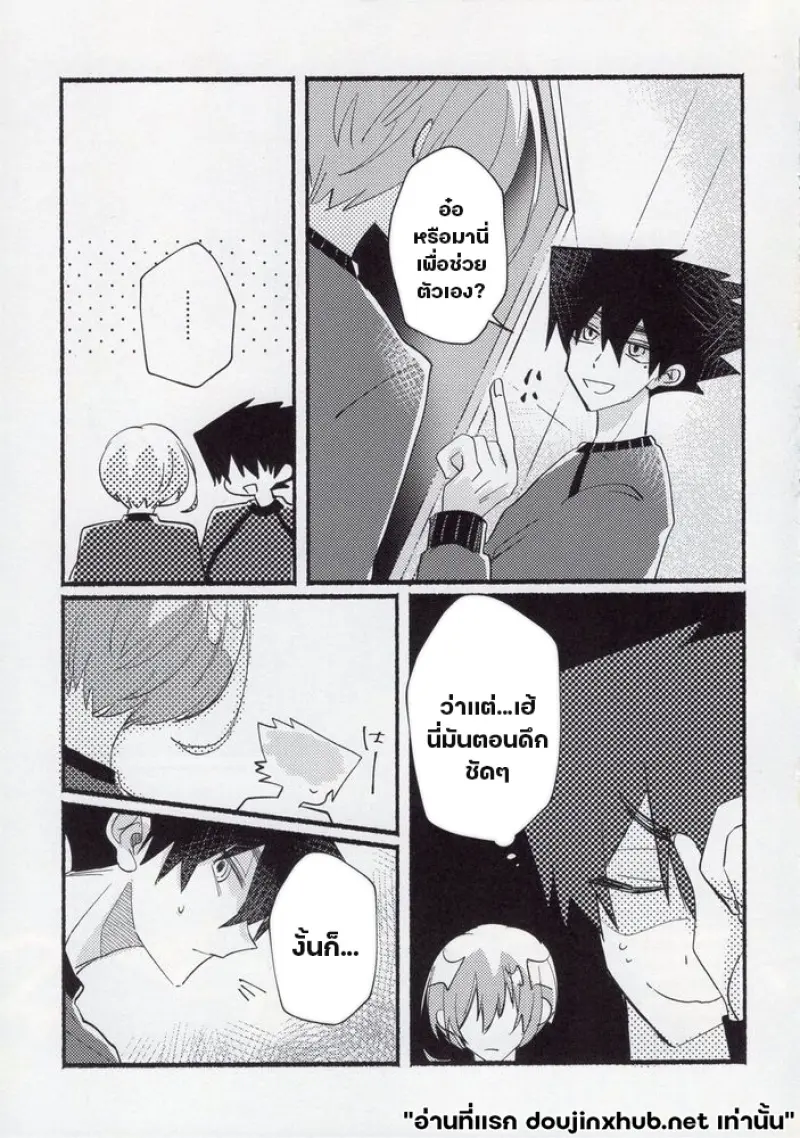 หนุ่มน้อย ประพฤติดี - 11