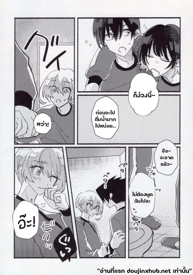 หนุ่มน้อย ประพฤติดี - 13