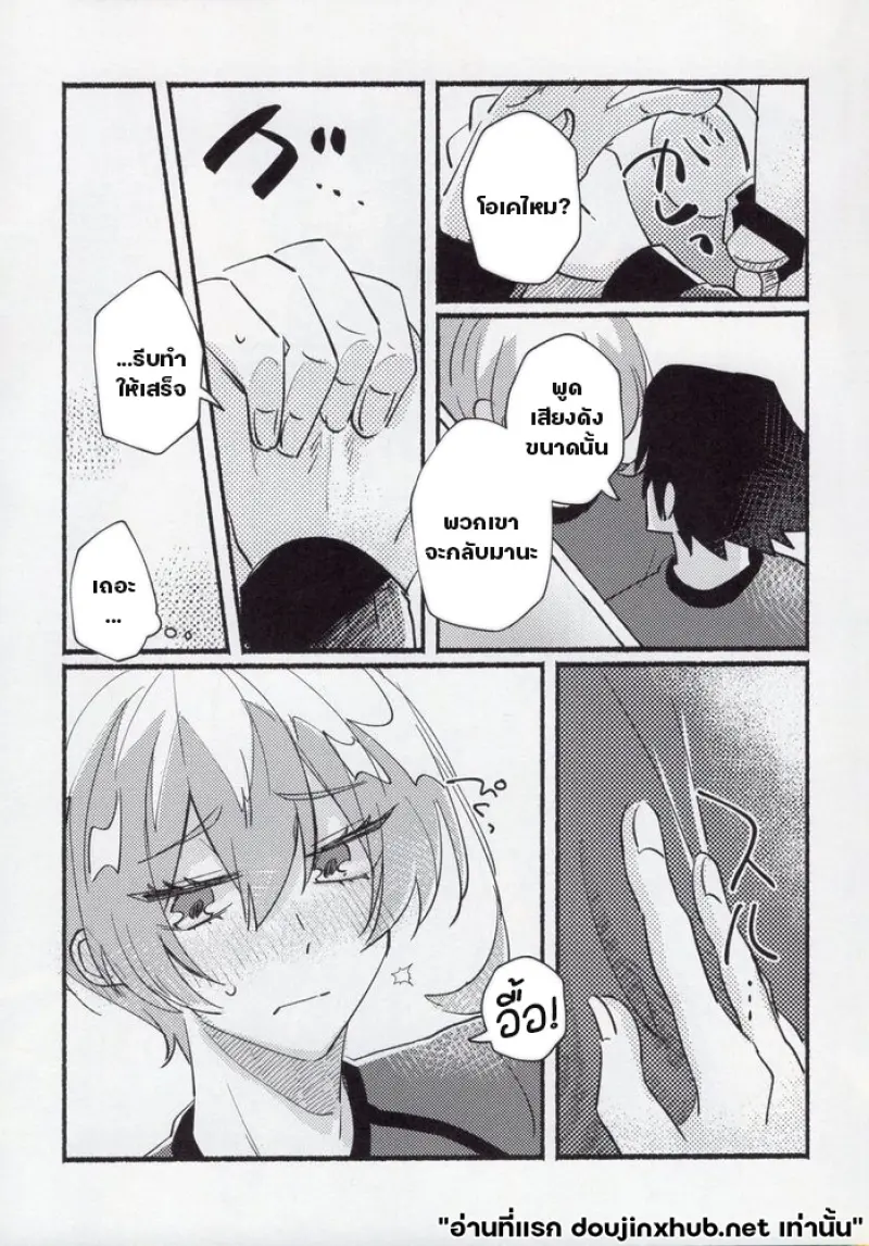 หนุ่มน้อย ประพฤติดี - 15