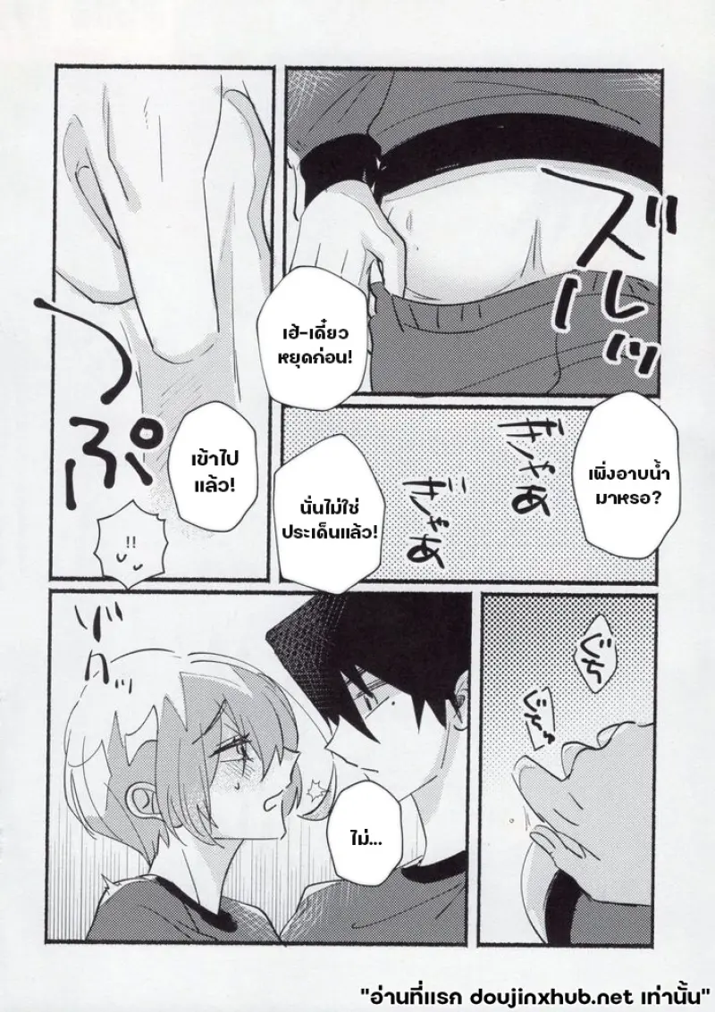หนุ่มน้อย ประพฤติดี - 20