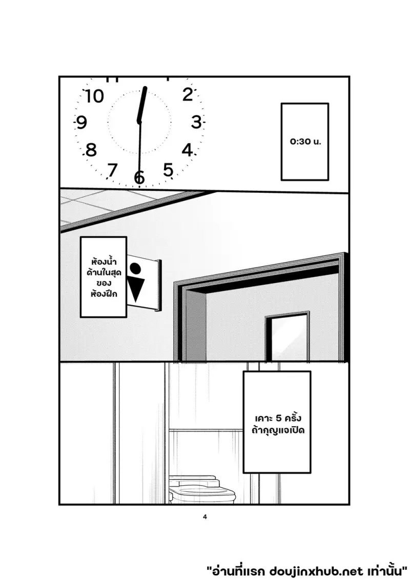 ลาก่อนด้วยจูบ - 2