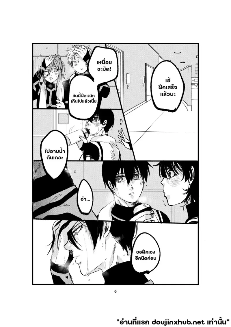 ลาก่อนด้วยจูบ - 4