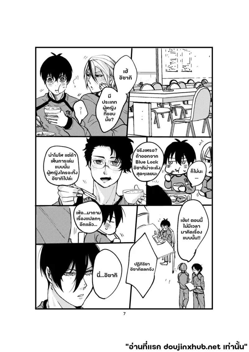 ลาก่อนด้วยจูบ - 5