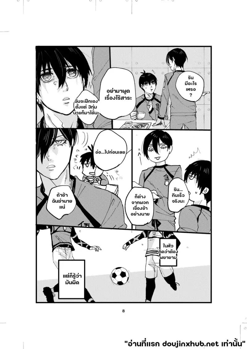 ลาก่อนด้วยจูบ - 6