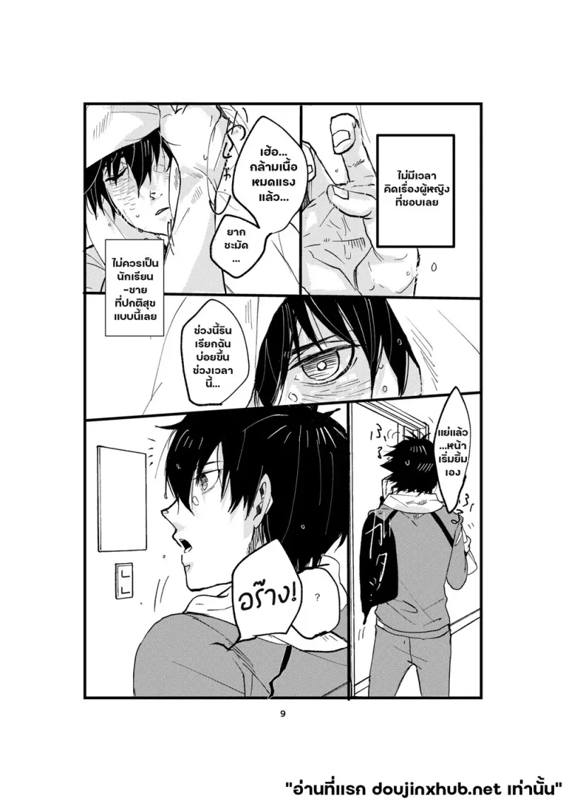 ลาก่อนด้วยจูบ - 7