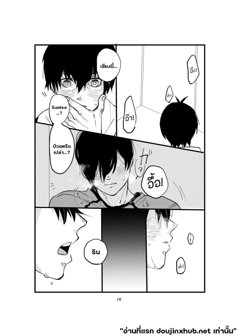 ลาก่อนด้วยจูบ - 8