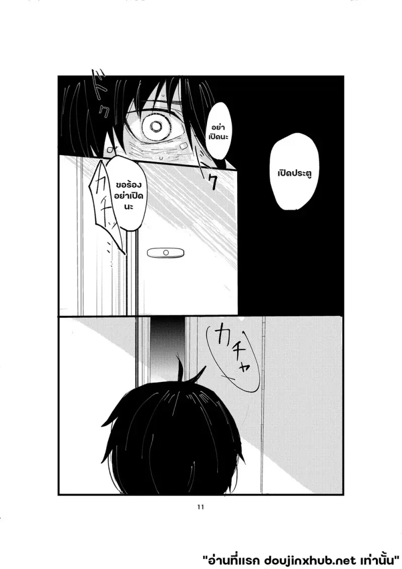 ลาก่อนด้วยจูบ - 9