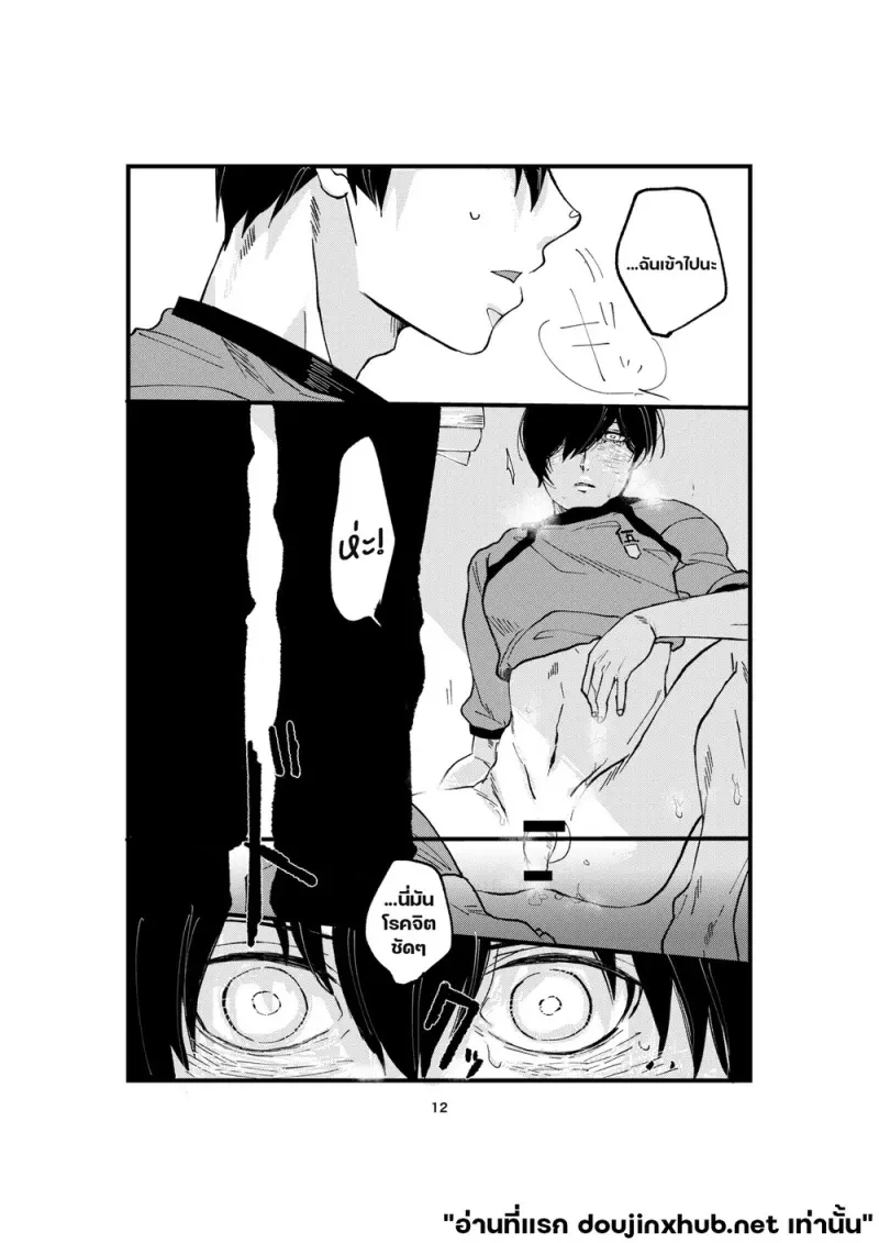 ลาก่อนด้วยจูบ - 10