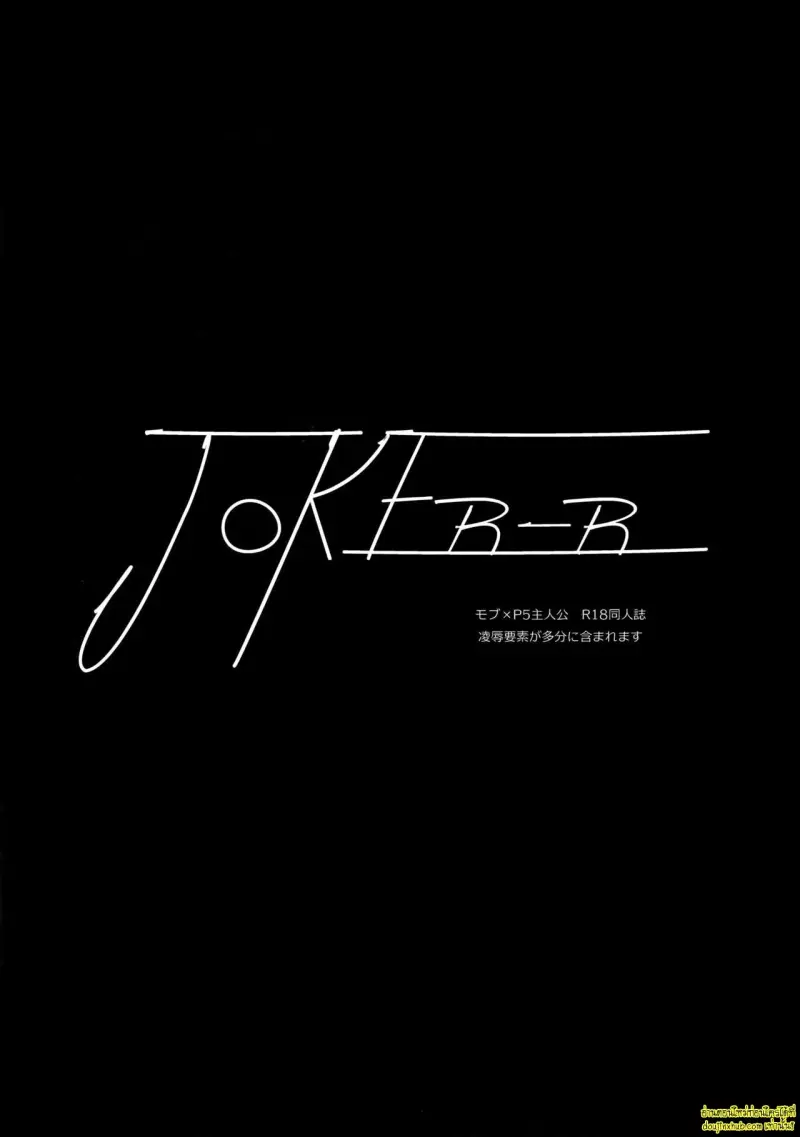 JOKER-R 002.jpg