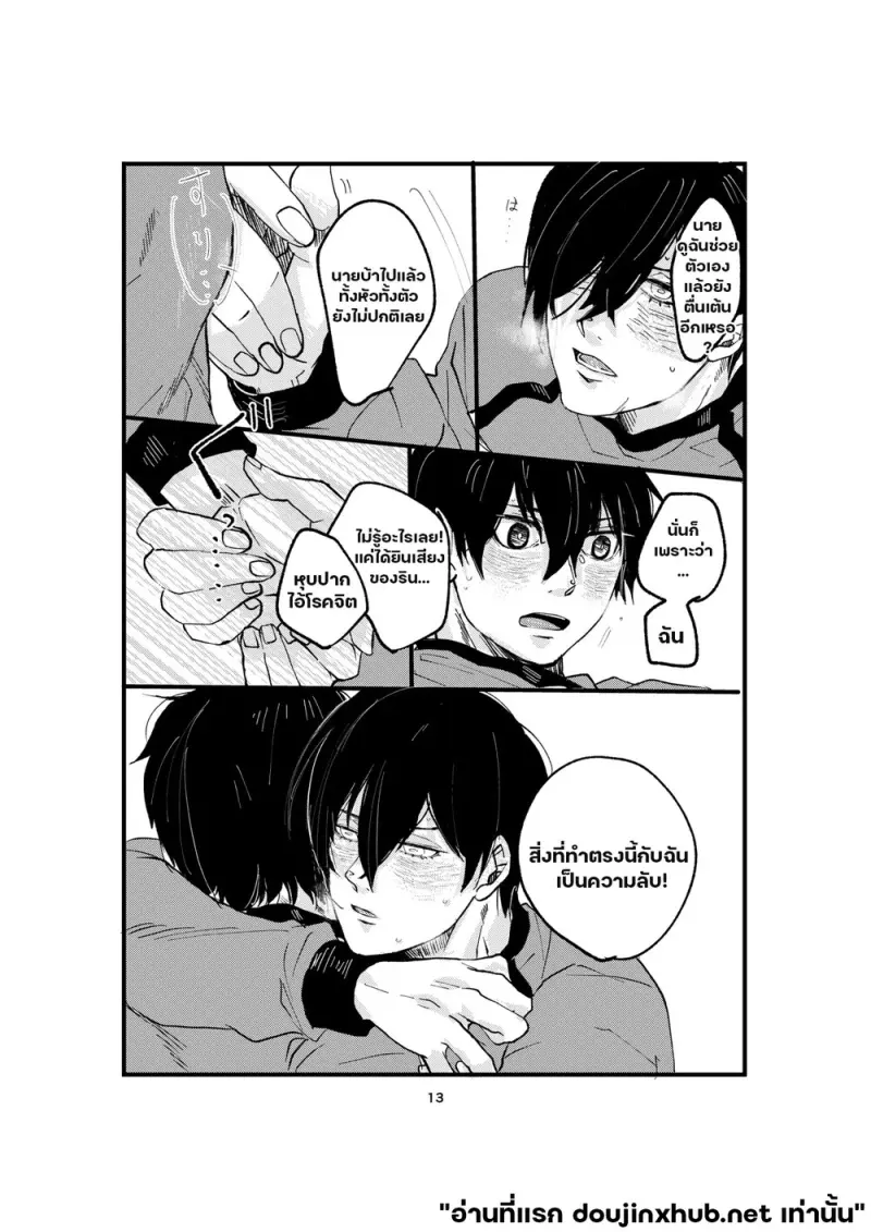 ลาก่อนด้วยจูบ - 11