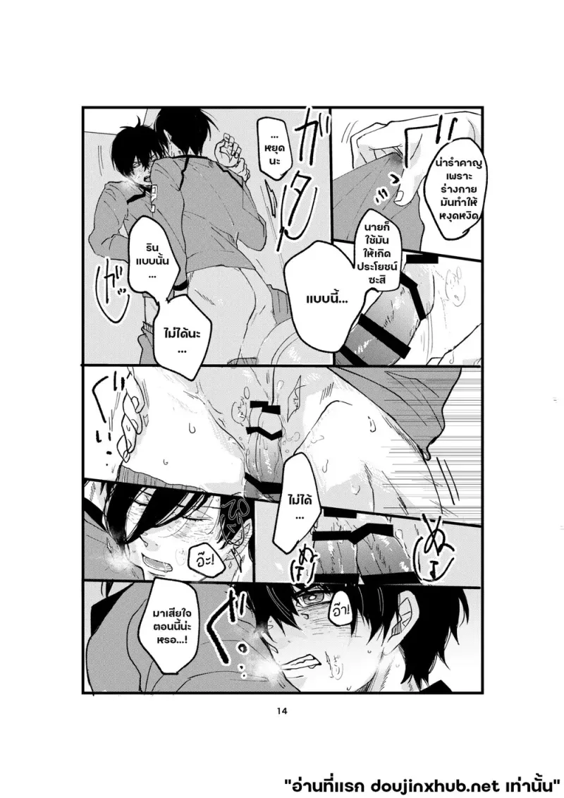 ลาก่อนด้วยจูบ - 12